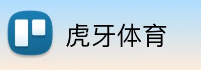 虎牙体育 Logo